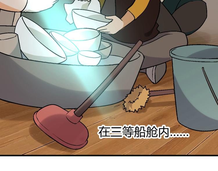 第90话 箱中女(1/2)-第91话