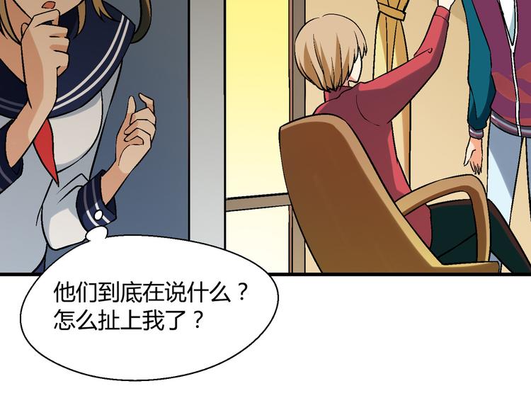 第92话 神秘海怪？(1/3)-第93话