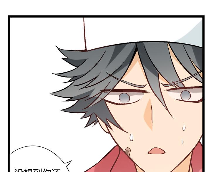 第92话 神秘海怪？(1/3)-第93话