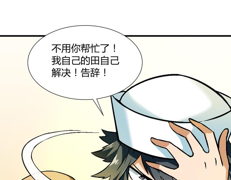 第92话 神秘海怪？(1/3)-第93话