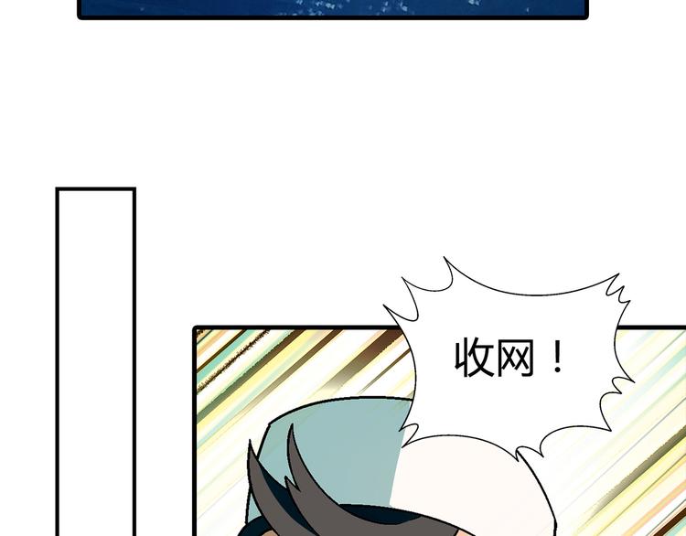 第92话 神秘海怪？(1/3)-第93话