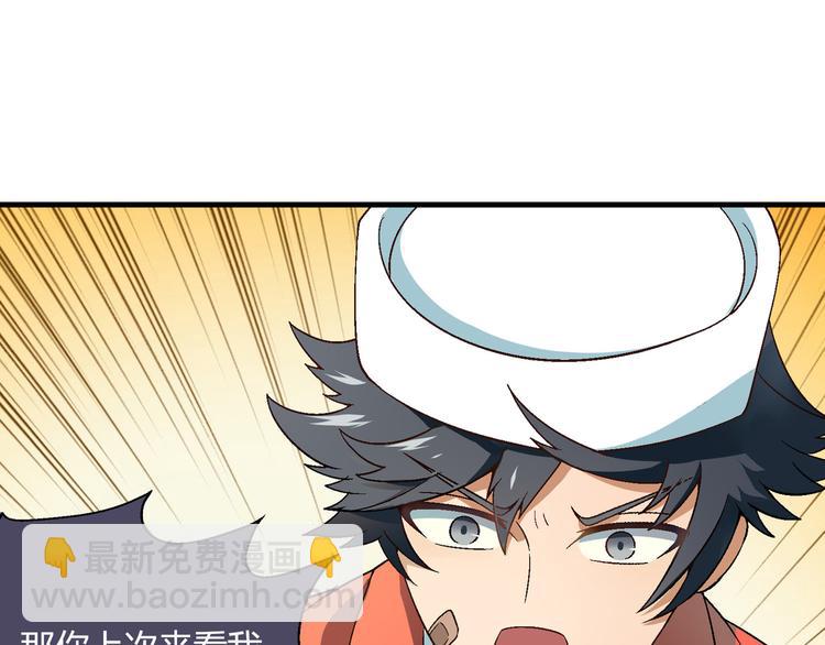 第92话 神秘海怪？(1/3)-第93话