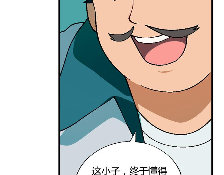 第92话 神秘海怪？(1/3)-第93话