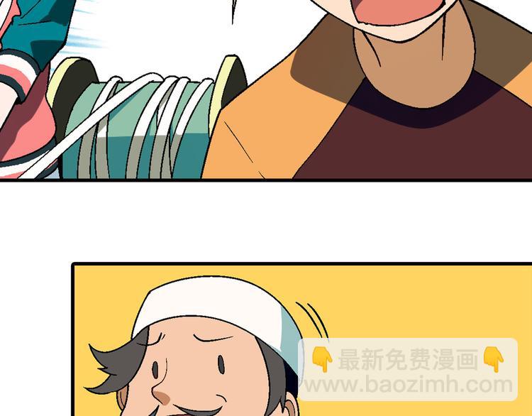 第92话 神秘海怪？(1/3)-第93话