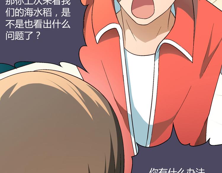 第92话 神秘海怪？(1/3)-第93话