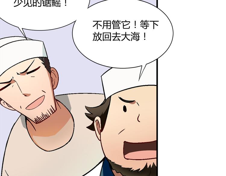 第92话 神秘海怪？(1/3)-第93话