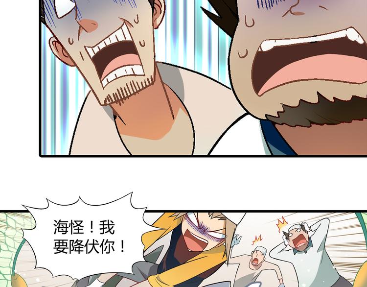 第92话 神秘海怪？(1/3)-第93话