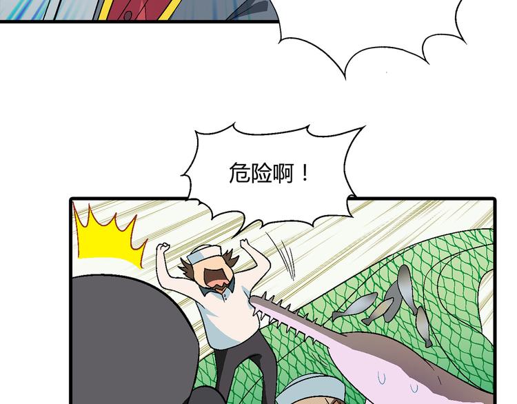 第92话 神秘海怪？(1/3)-第93话