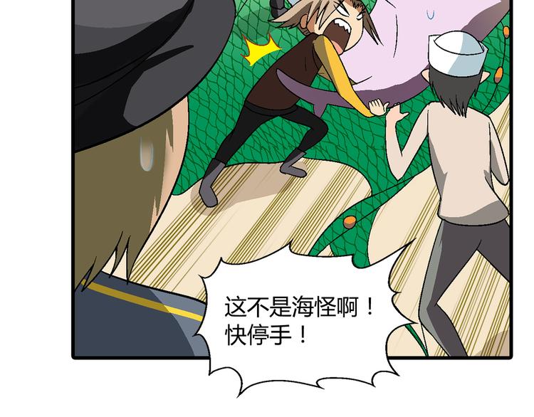 第92话 神秘海怪？(1/3)-第93话