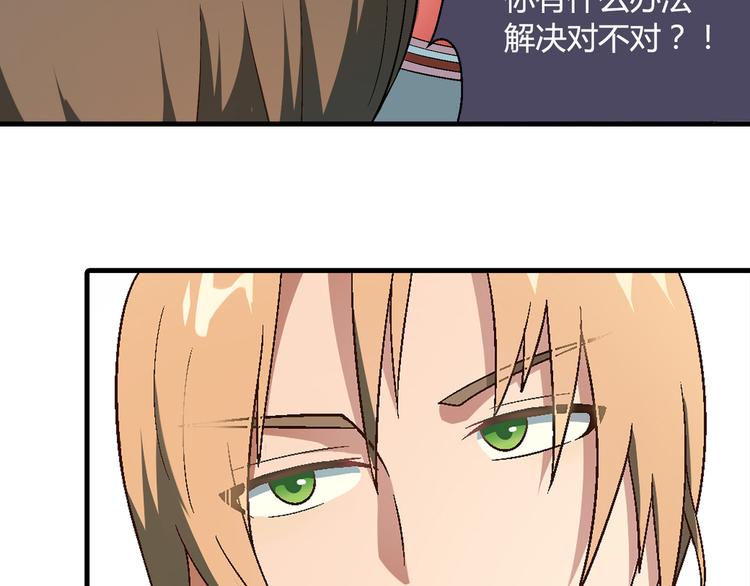 第92话 神秘海怪？(1/3)-第93话