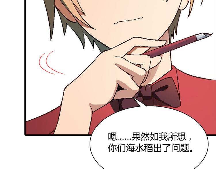 第92话 神秘海怪？(1/3)-第93话