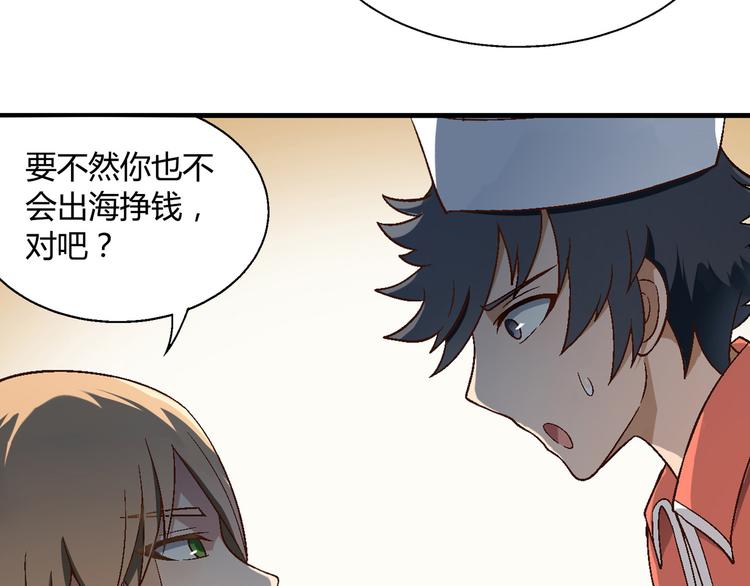 第92话 神秘海怪？(1/3)-第93话