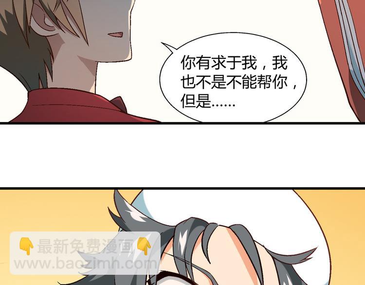 第92话 神秘海怪？(1/3)-第93话