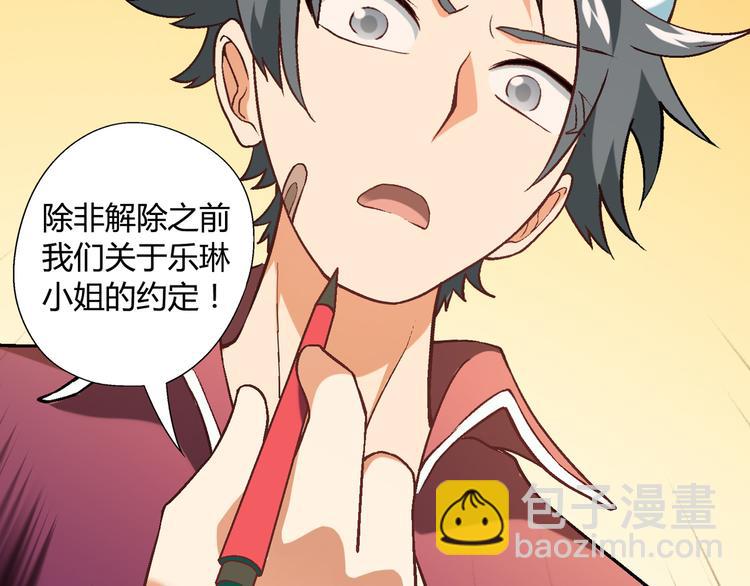 第92话 神秘海怪？(1/3)-第93话