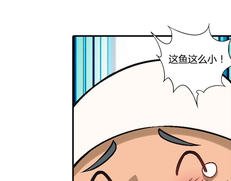 第94话 海中危机！(1/3)-第95话