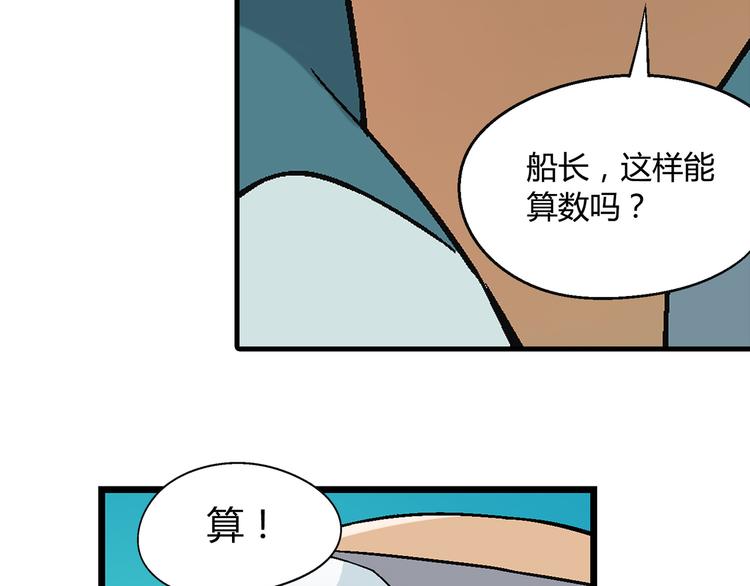 第94话 海中危机！(1/3)-第95话