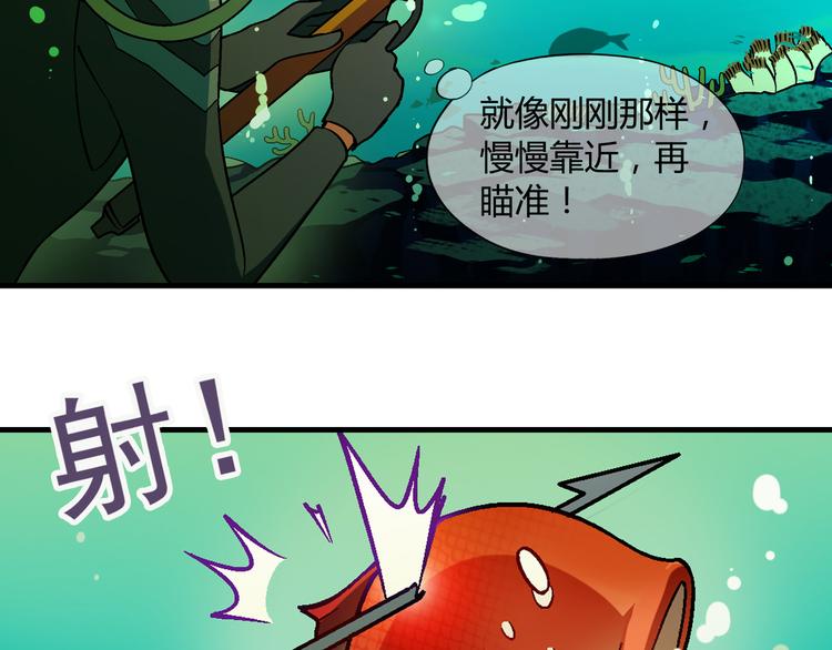 第94话 海中危机！(1/3)-第95话