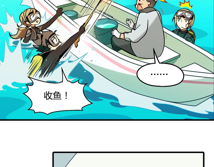 第94话 海中危机！(1/3)-第95话