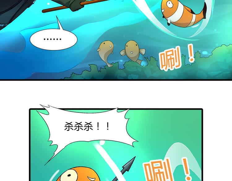 第94话 海中危机！(1/3)-第95话