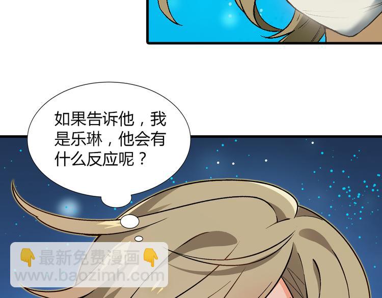 第96话 喊出来！(1/2)-第97话