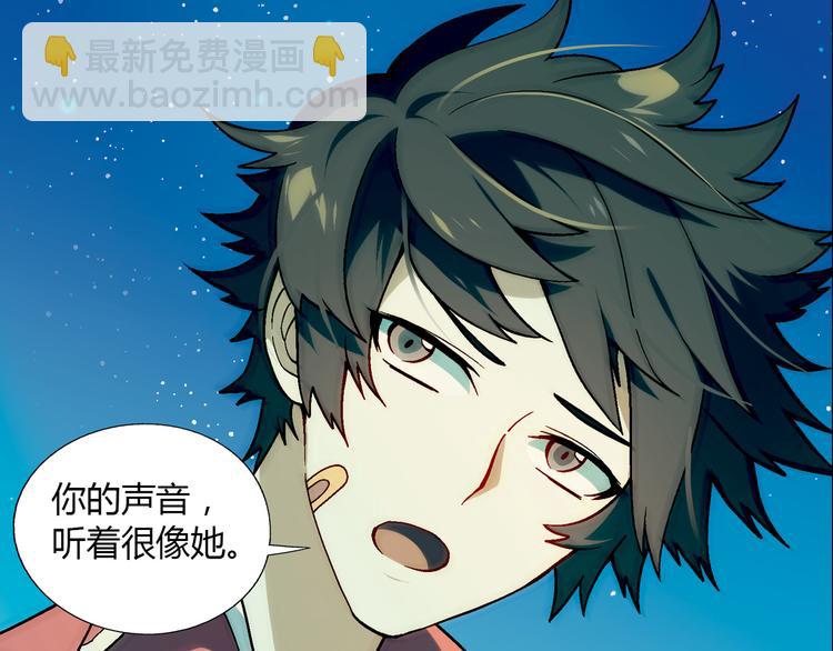 第96话 喊出来！(1/2)-第97话