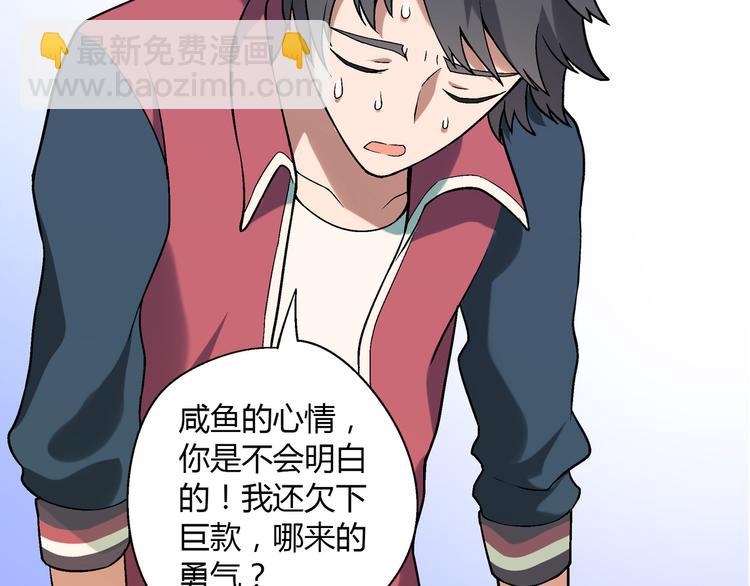 第96话 喊出来！(1/2)-第97话