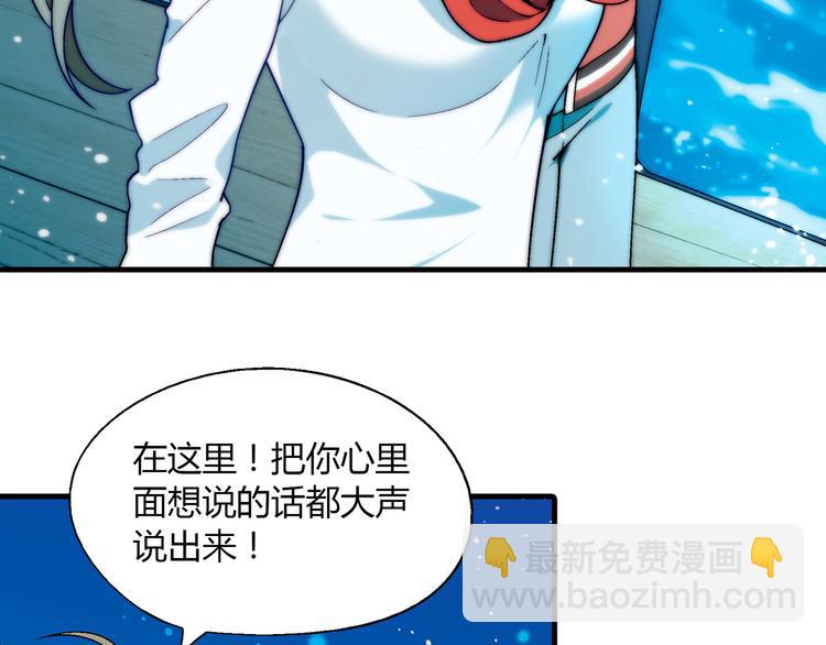 第96话 喊出来！(1/2)-第97话