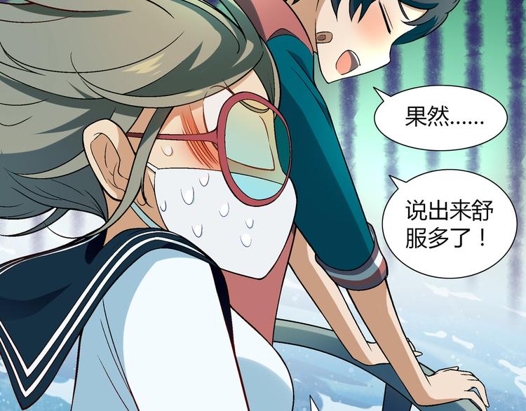 第96话 喊出来！(1/2)-第97话