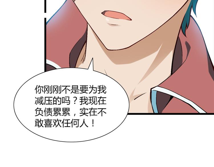 第96话 喊出来！(1/2)-第97话