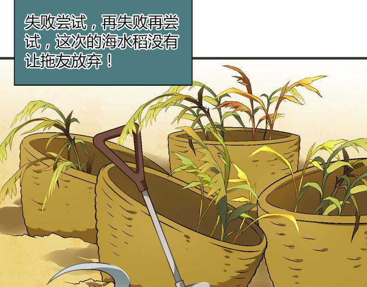 第98话 养虾达人？(1/3)-第99话