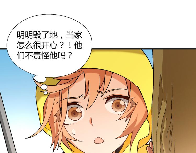 第98话 养虾达人？(1/3)-第99话