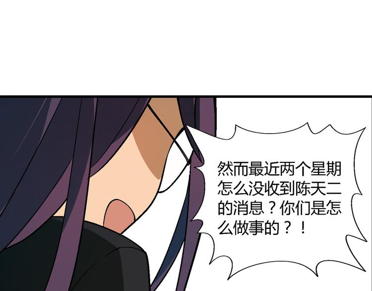 第98话 养虾达人？(1/3)-第99话