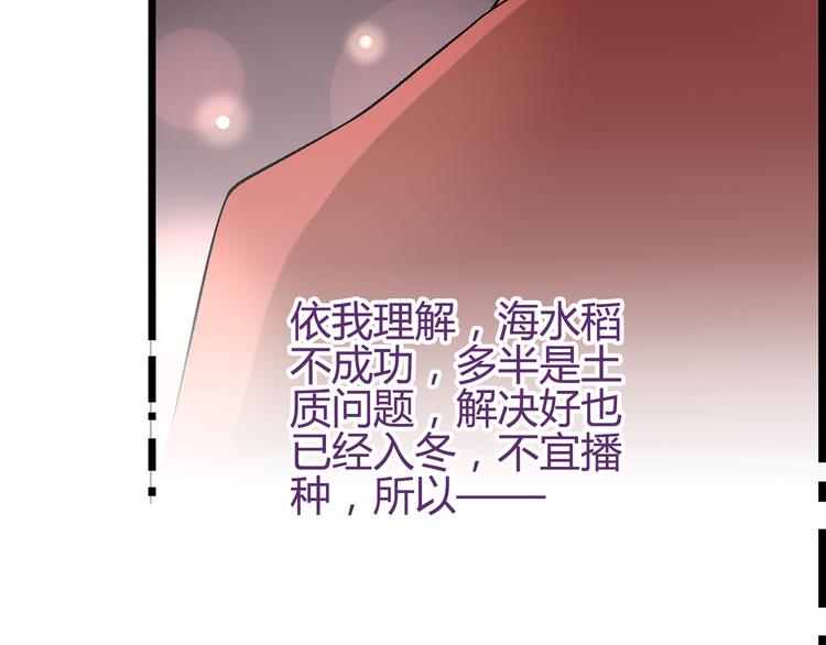 第98话 养虾达人？(1/3)-第99话