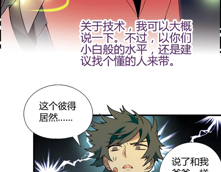 第98话 养虾达人？(1/3)-第99话