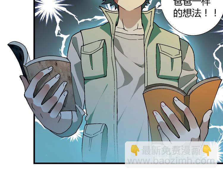 第98话 养虾达人？(1/3)-第99话