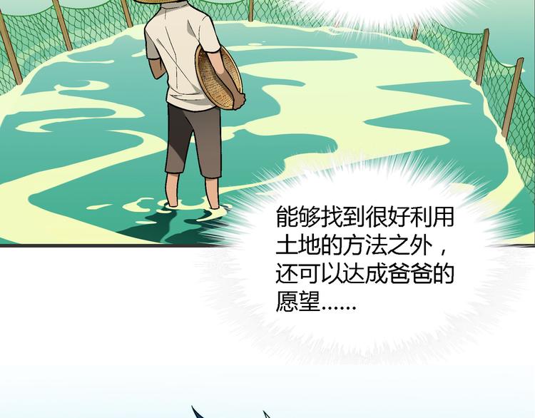 第98话 养虾达人？(1/3)-第99话