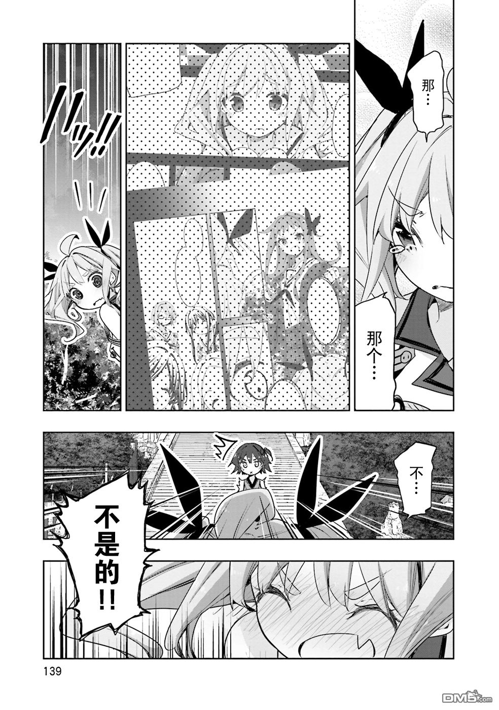 花漾小屋百合開 - 第55話 - 1