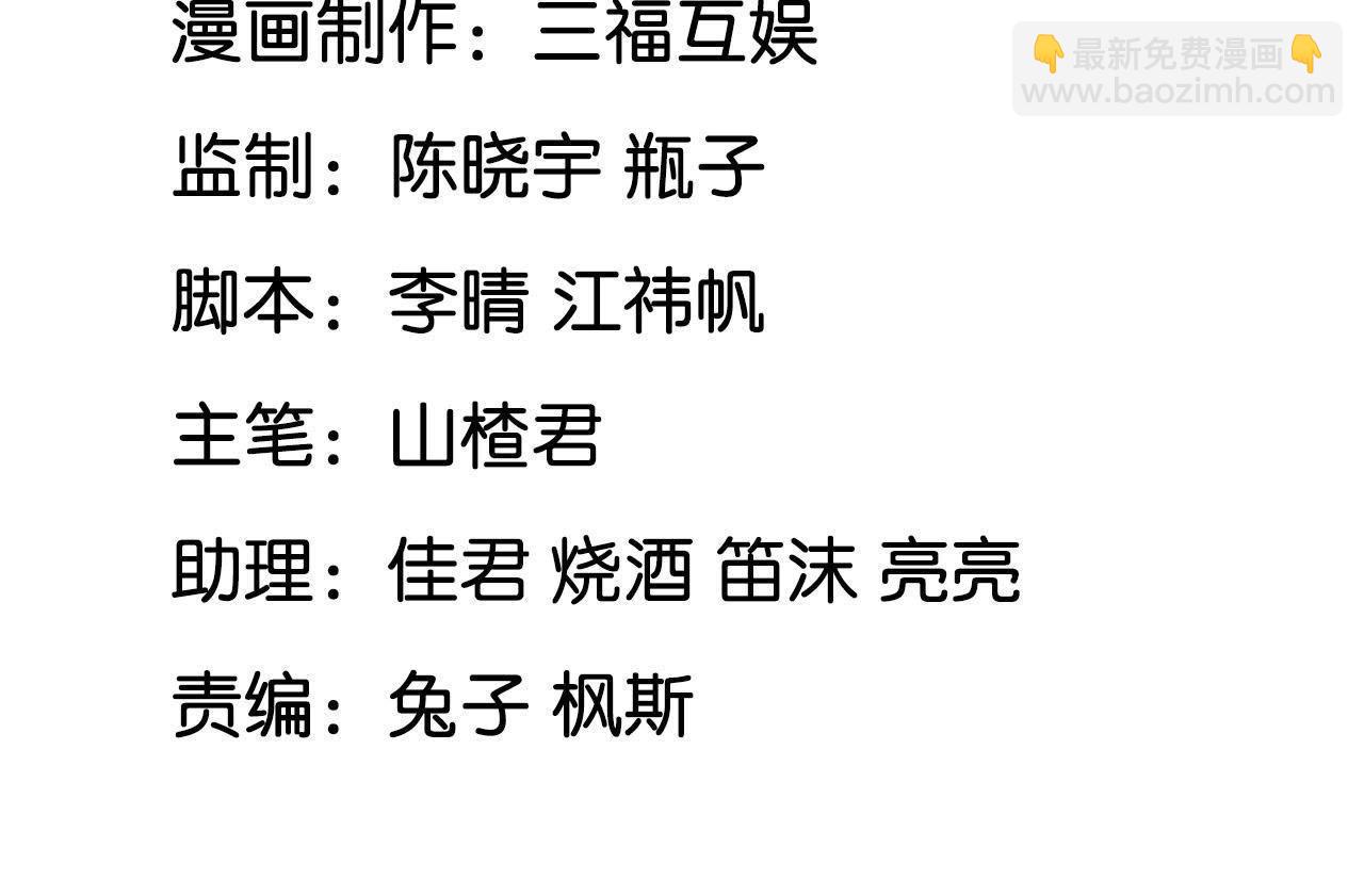 第2话 谁在叫我小爹爹？(1/2)-第3话