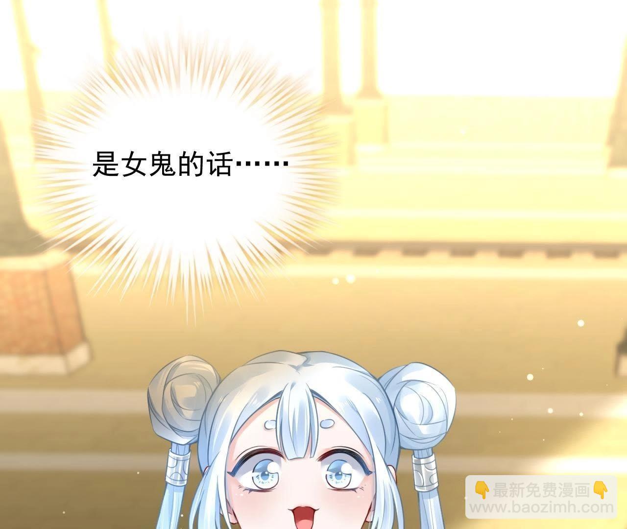 第2话 谁在叫我小爹爹？(1/2)-第3话