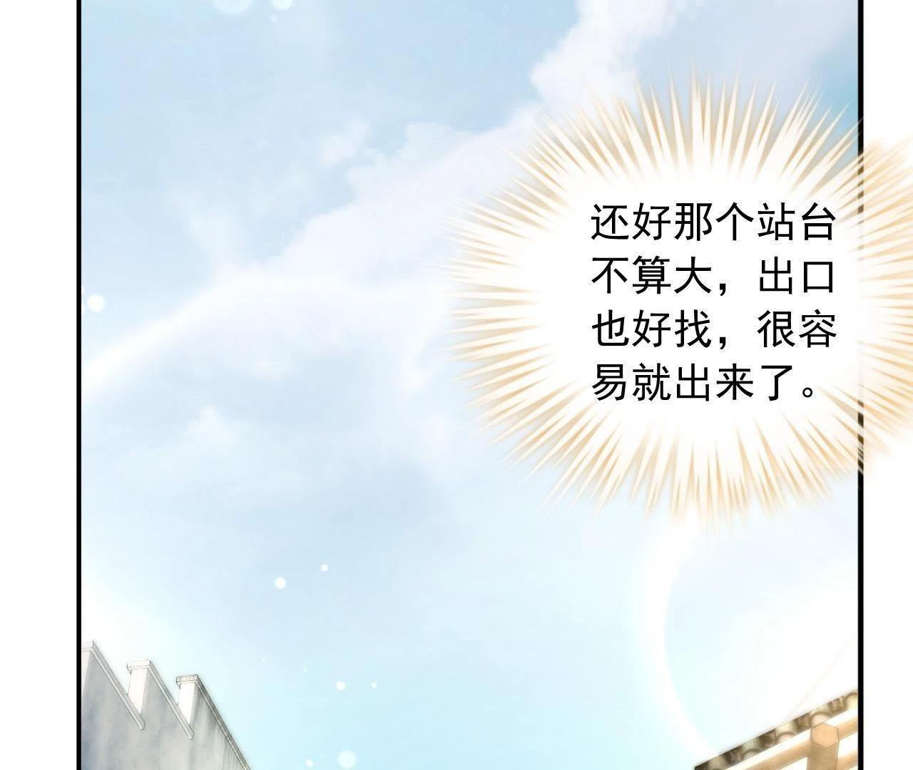 画妖师之山海城 - 第2话 谁在叫我小爹爹？(2/2) - 3