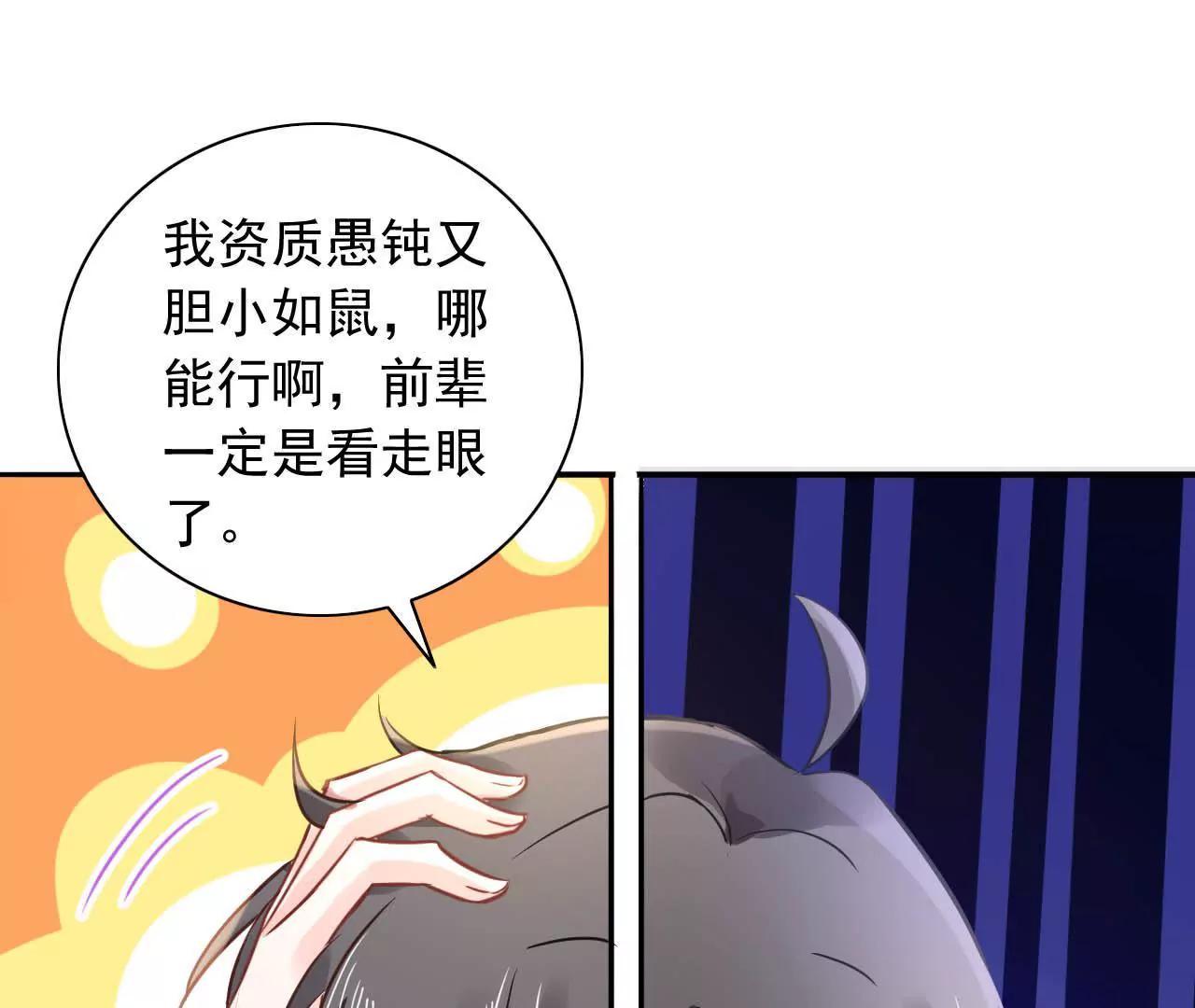 第12话 神秘画妖楼(1/2)-第13话