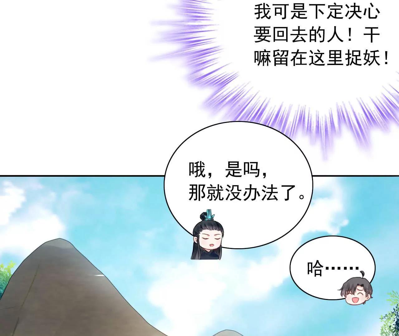 第12话 神秘画妖楼(1/2)-第13话