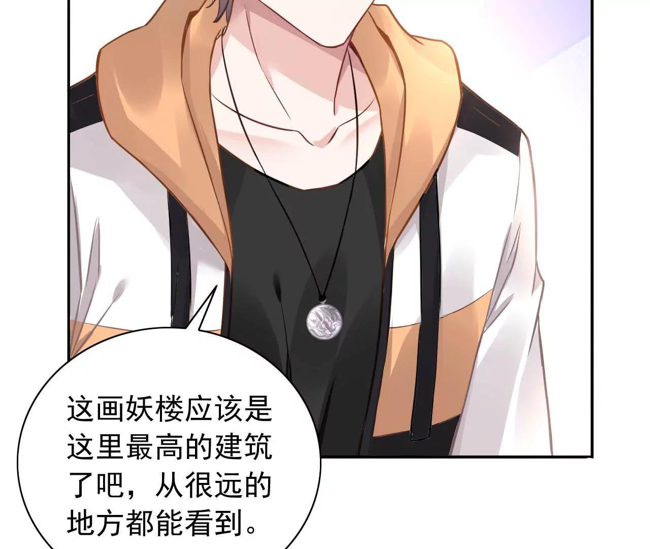 第12话 神秘画妖楼(1/2)-第13话