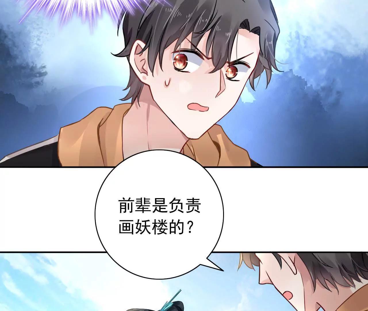 第12话 神秘画妖楼(1/2)-第13话