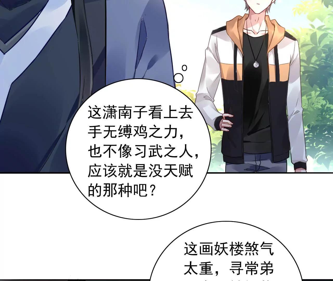 第12话 神秘画妖楼(1/2)-第13话