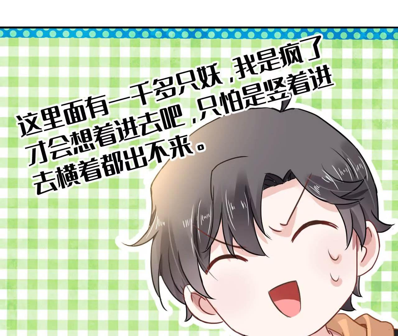 第12话 神秘画妖楼(1/2)-第13话