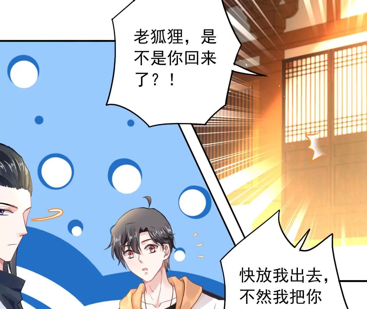 第12话 神秘画妖楼(1/2)-第13话