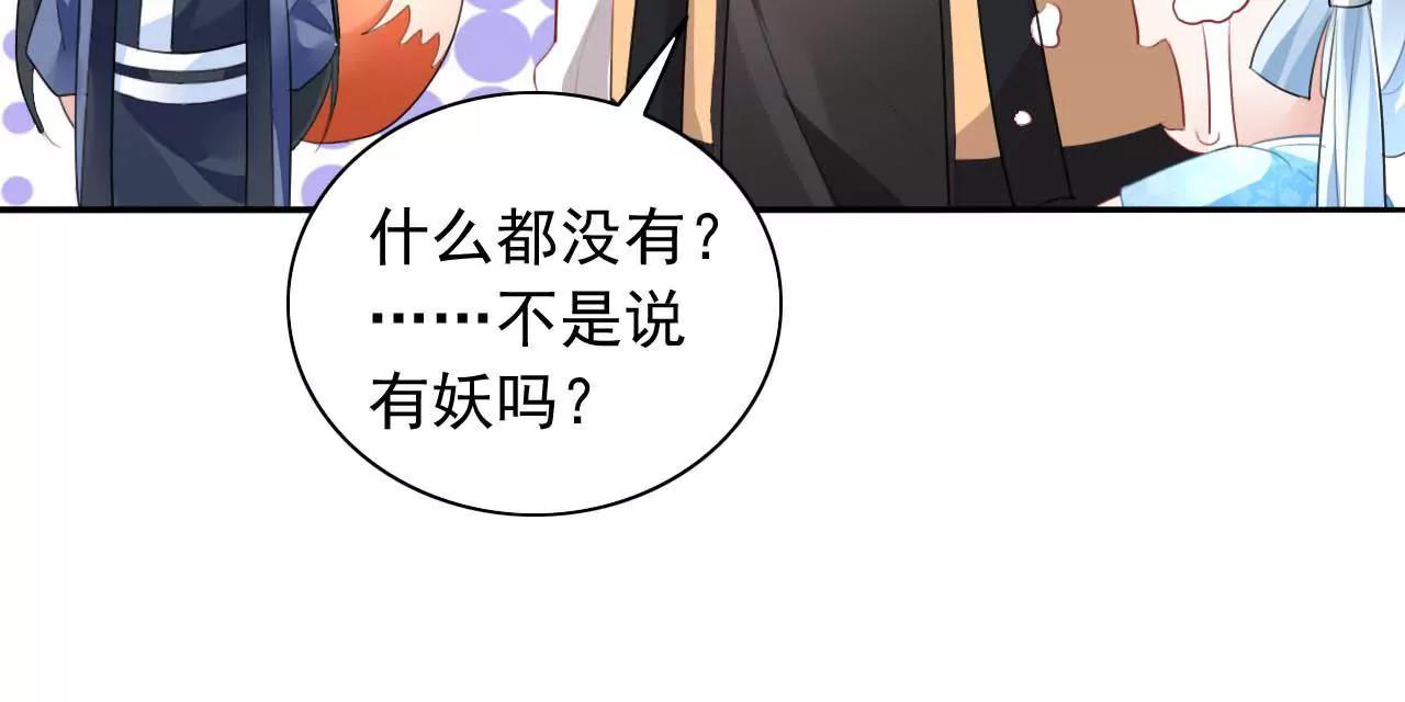 第12话 神秘画妖楼(1/2)-第13话