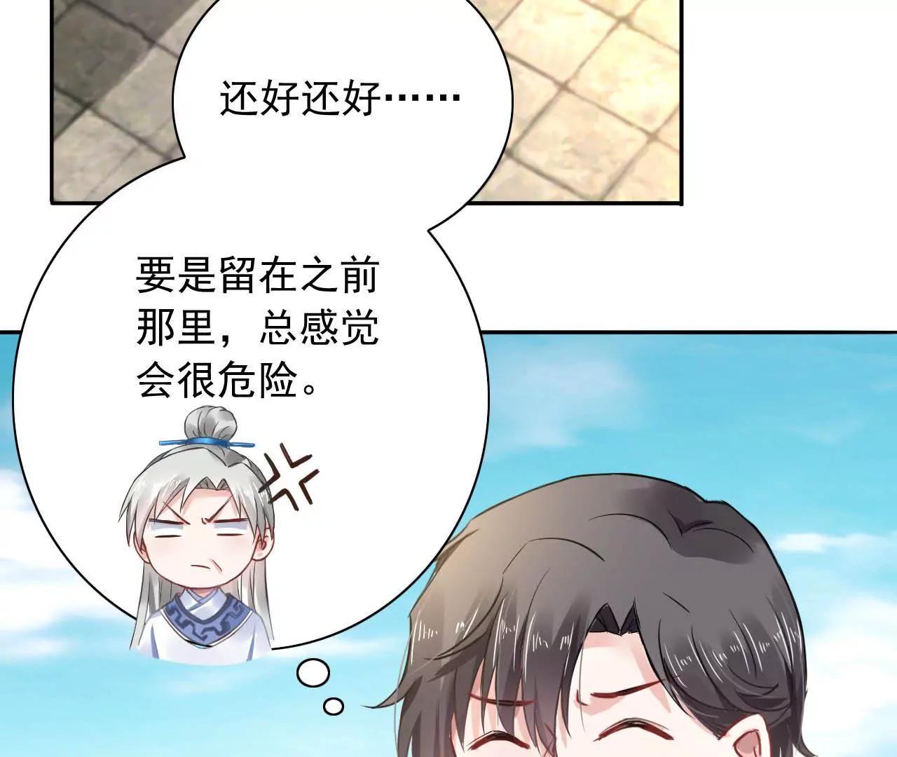 第12话 神秘画妖楼(1/2)-第13话