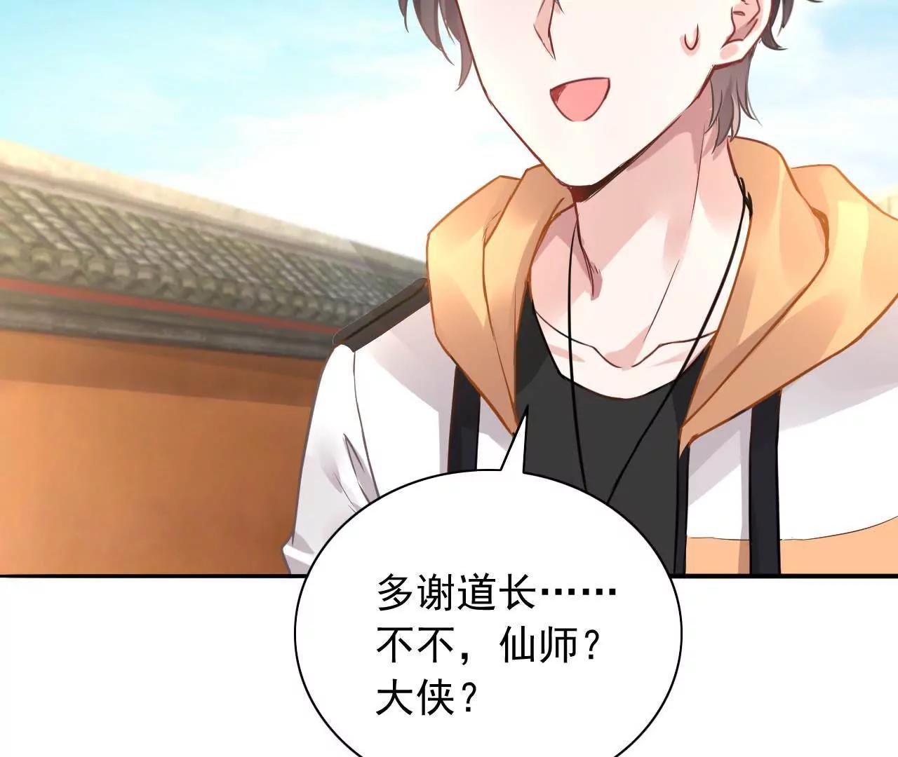 第12话 神秘画妖楼(1/2)-第13话